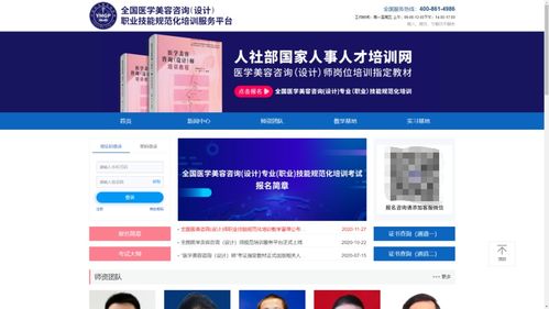 全國醫(yī)美咨詢設(shè)計(jì)技能規(guī)范化培訓(xùn)報(bào)名啟動及考試大綱公布