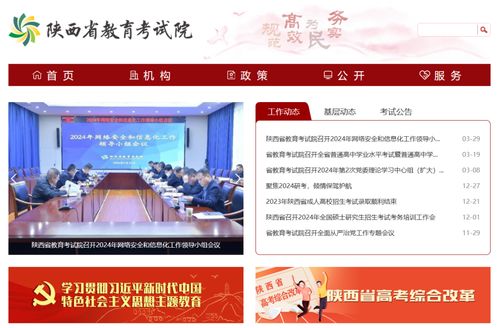 2024年陜西省普通高中學(xué)業(yè)水平考試成績發(fā)布與相關(guān)信息技術(shù)服務(wù)展望