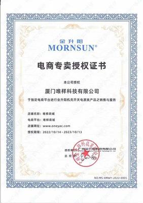 攜手共進(jìn)·智創(chuàng)未來 唯樣科技與廣州金升陽達(dá)成戰(zhàn)略合作，共啟采購代理新篇章